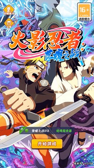 闪烁之光2