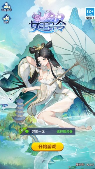 闪烁之光47