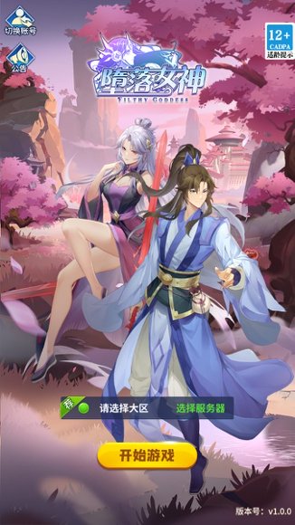 闪烁之光7