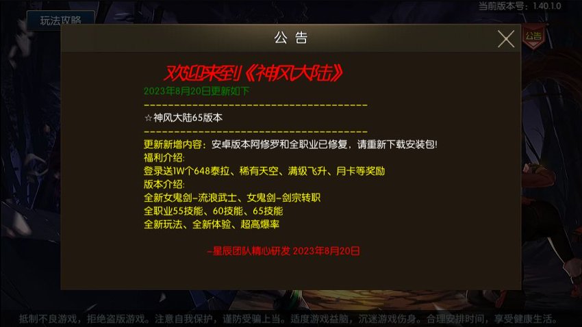 阿拉德之怒28