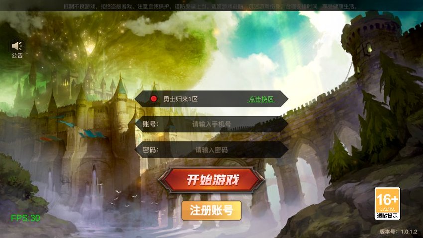 阿拉德之怒34