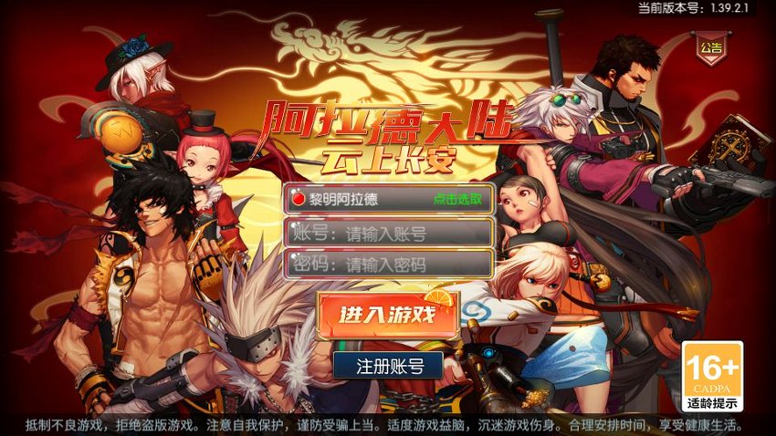 阿拉德之怒35