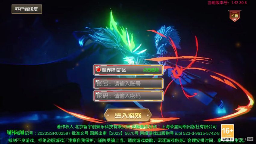 阿拉德之怒47
