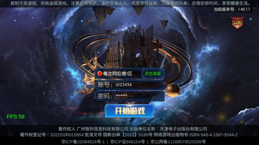 阿拉德之怒49