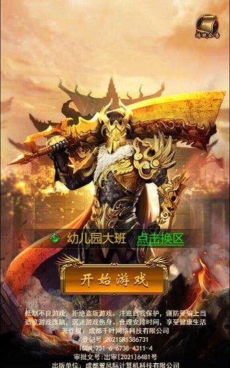 雷霆传奇1