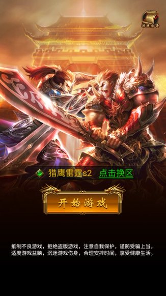 雷霆传奇12
