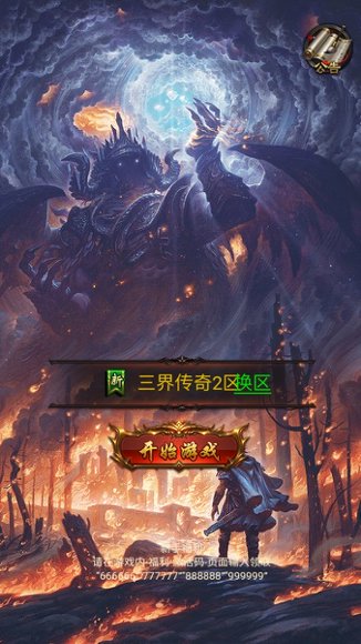 雷霆传奇18