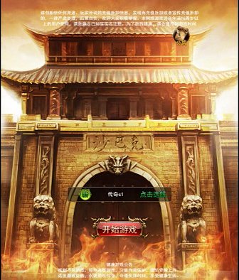 雷霆传奇2