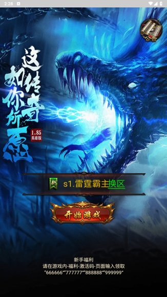 雷霆传奇4