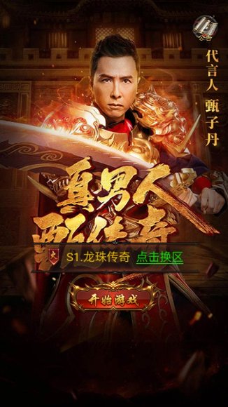 雷霆传奇6