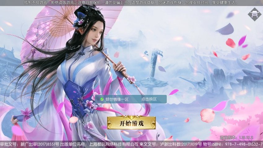 青云降魔录4