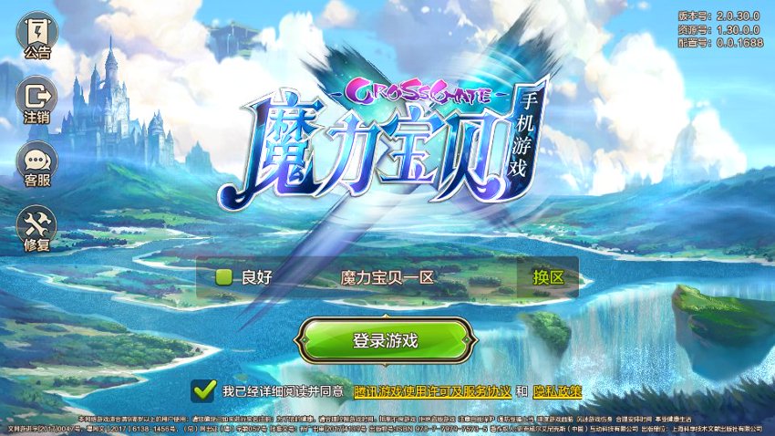魔力宝贝