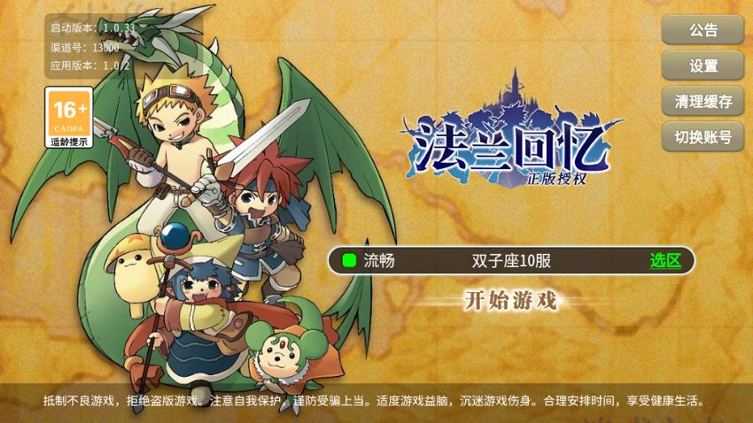 魔力归来