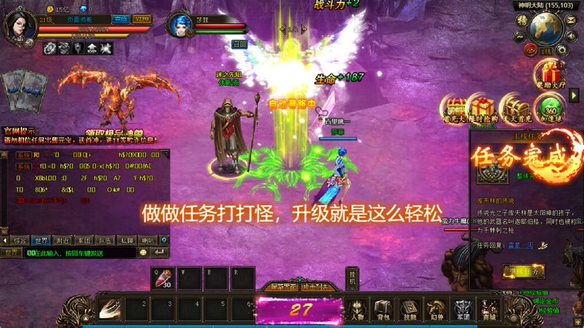 魔域世界