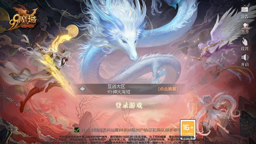 魔域10