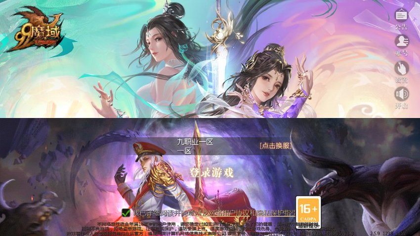 魔域11