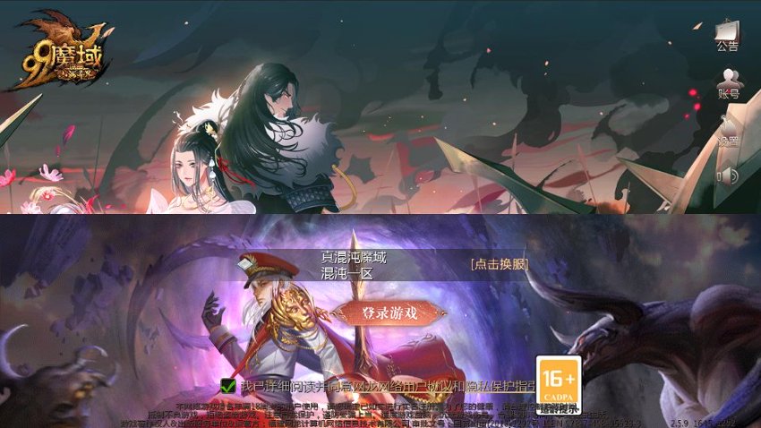 魔域5
