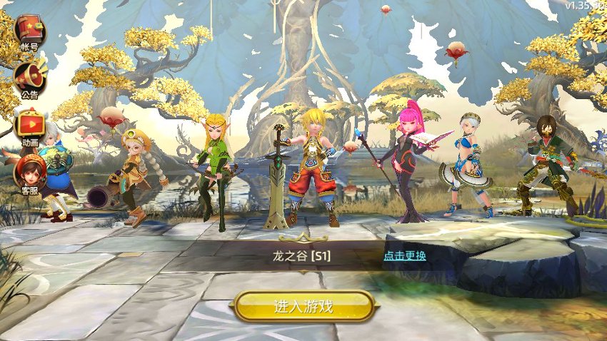 龙之谷3