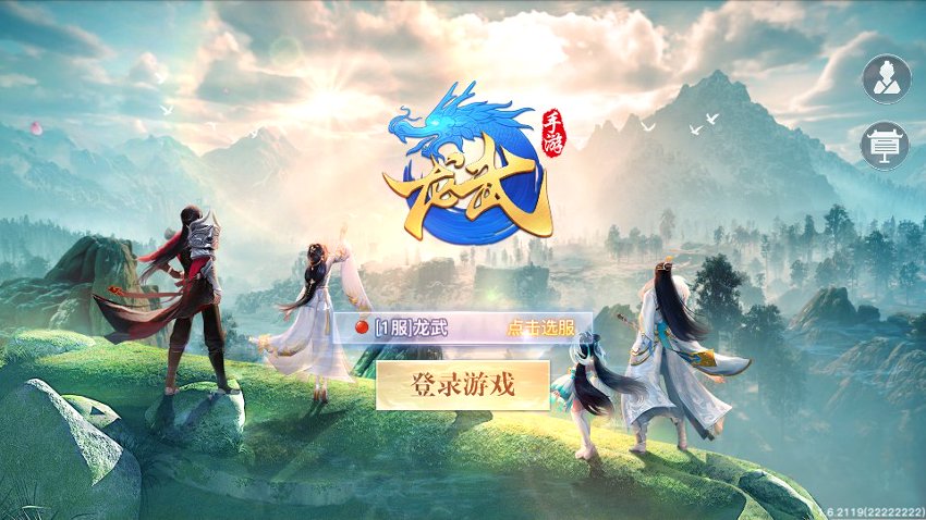 龙武